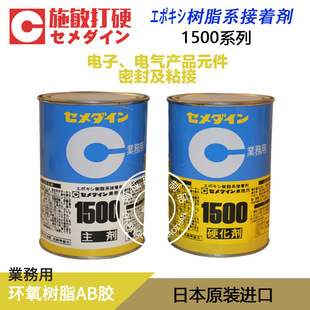 施敏打硬1500环氧树脂胶水 双组份电子产品粘结密封胶水