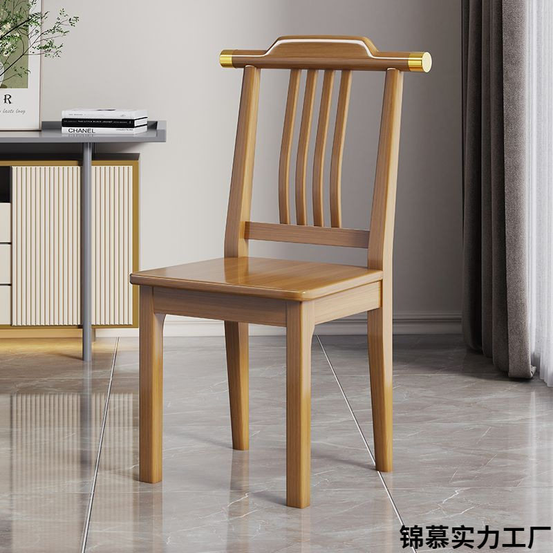 椅子实木靠背椅餐椅家用凳子现代吃饭饭店中式酒店餐厅餐桌椅简约