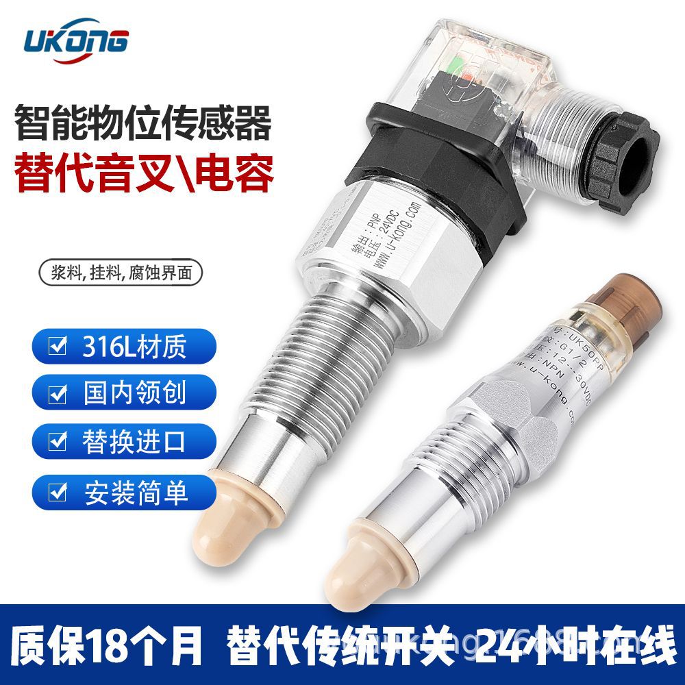 微波射频导纳智能限位开关