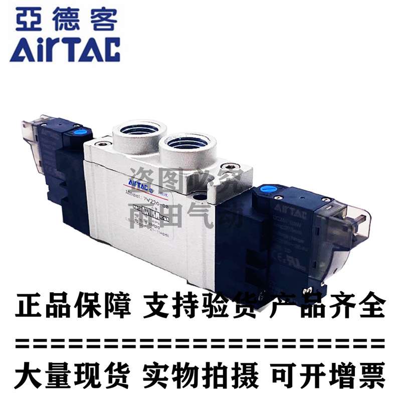 亚德客电磁阀 SY5420 7V0530E-M5-B/A/F/C-050/200 7V0530EM5B050