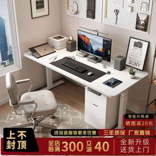 学生书桌家用白色桌子中小学生电脑桌儿童电动升降桌学习桌电竞