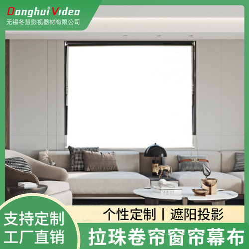图案印制广告卷帘拉珠窗帘遮光遮阳办公室升降卷拉式投影幕布窗帘