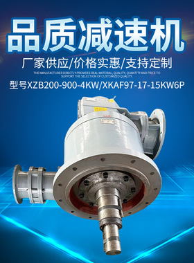 减速机电机一体式齿轮蜗轮卧式行星小型XZB200变速箱马达法兰电机