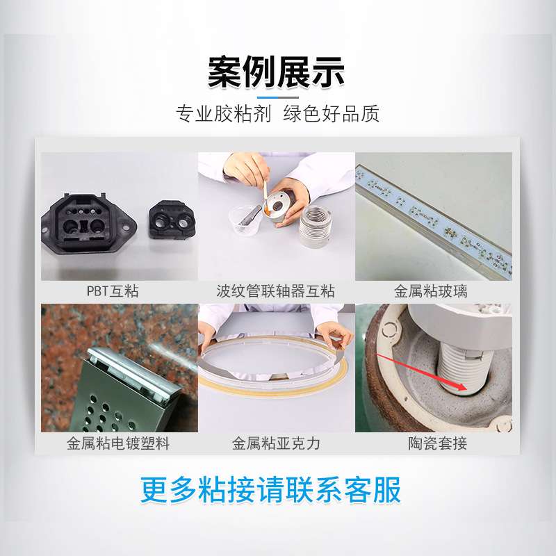 HR890环氧ab胶1小时固化粘金属塑料陶瓷无腐蚀高硬度AB胶水高粘度