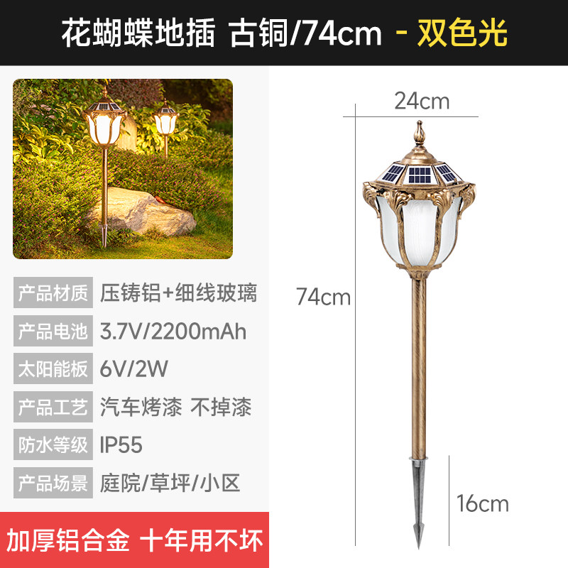 太阳能户外防水超亮庭院插地灯