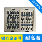 惠州锡车回流焊过炉治具PCB贴片SMT载具托盘铝合金磁性夹具工装