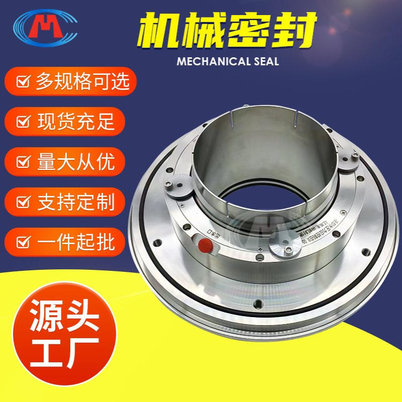 ACP-TL900-20 ACP-TL900-21 陶瓷浆液循环泵机械密封
