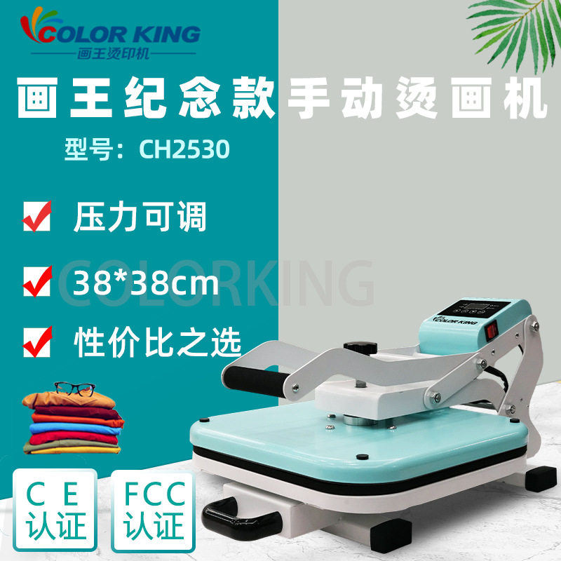 0利润手动热压机可调T恤印花