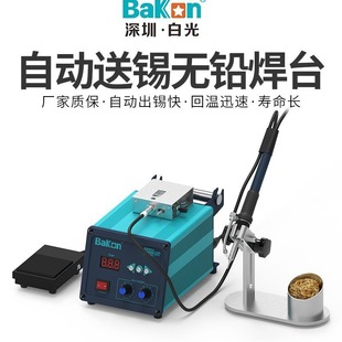 BAKON深圳白光BK3500自动送锡焊台白光自动送锡机送锡烙铁