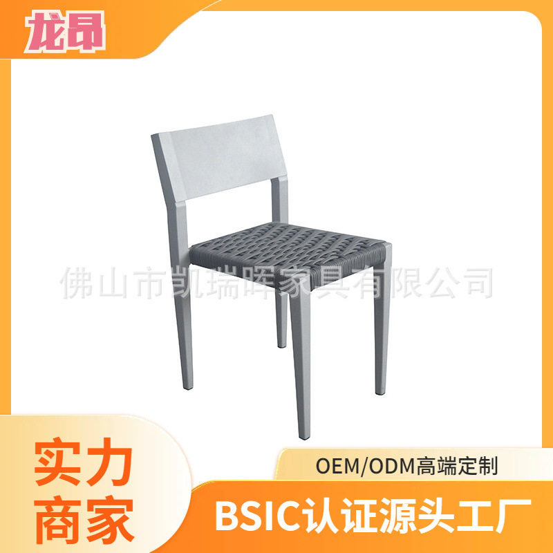 户外极简风铝合金休闲餐椅北欧露台阳台酒店庭院室外咖啡馆藤椅