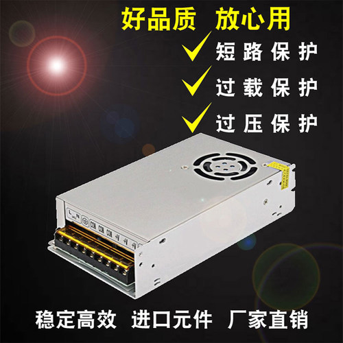 20A开关电源交流LED电源220V转24V/12V直流DC监控广告灯箱变压器
