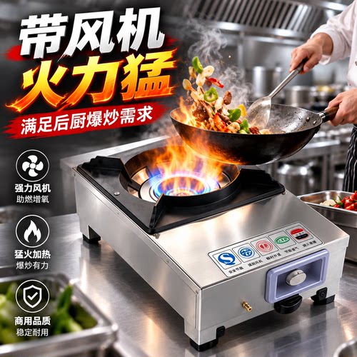 植物油炉灶商用猛火灶新型燃料白油液蜡甲醇炒灶炒炉燃油燃气灶台