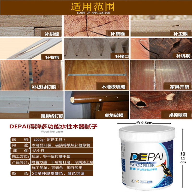 得牌木板填缝腻子膏 木质家具修补腻子膏 水性原子灰 缝隙填充胶