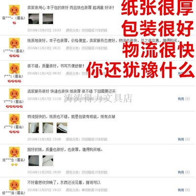 加厚16K办公大学生用文稿本信纸单线双线稿纸本作文本400格原稿纸