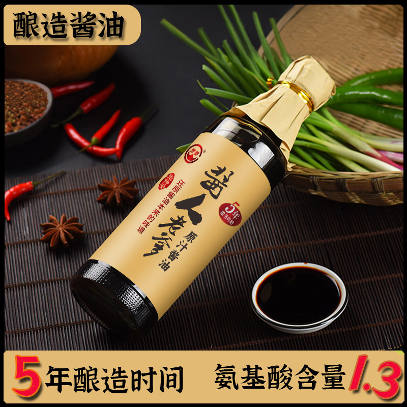 酱人老爹5年手工传统特级酿造头抽全黄豆酱油酱香浓郁凉拌炒菜,粮油调味/速食/干货/烘焙,酱油,淘宝优惠券,粉丝福利购,淘宝优惠卷