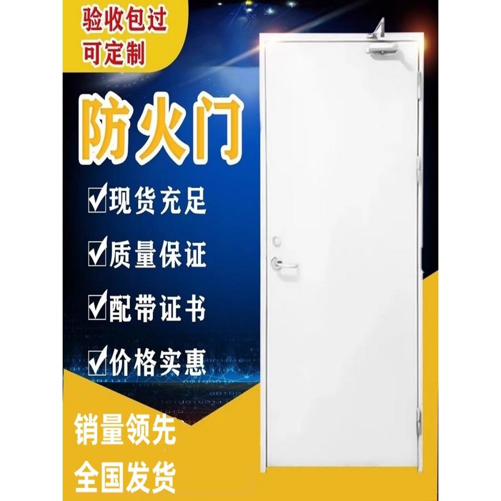 防火门消防安全防火门厂家直销钢制消防门甲级乙级钢质逃生门定制