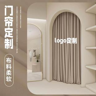 高端试衣间门帘丝绒隔断窗私密性高可可蛋奶拱门免打孔更衣室帘子