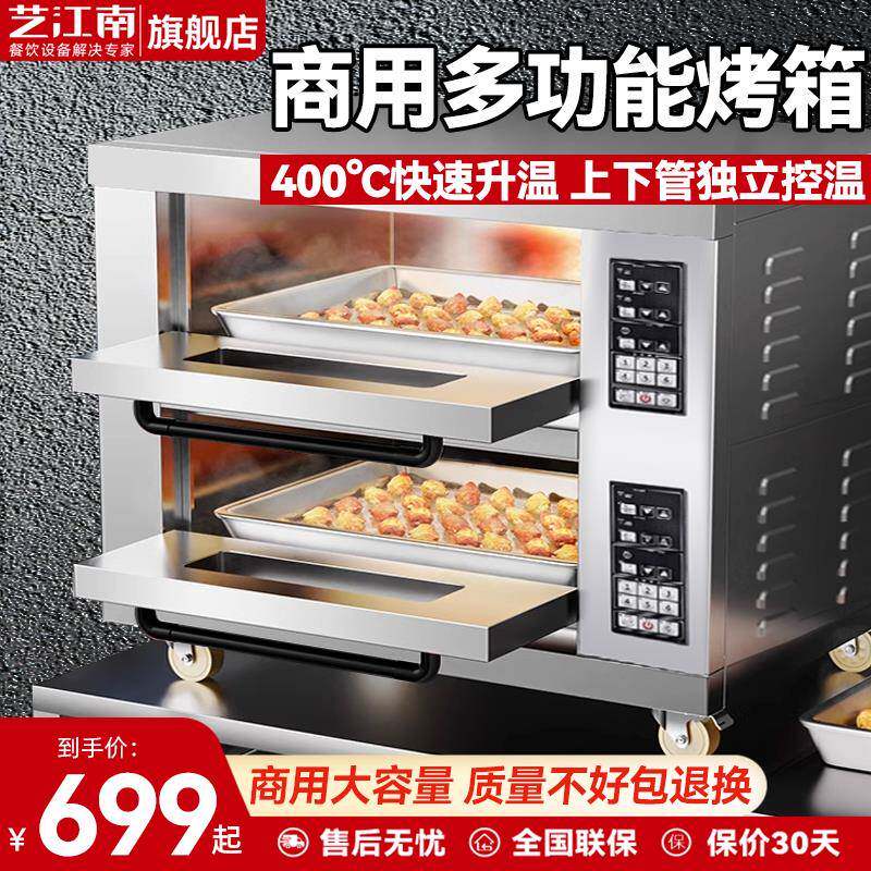 电烤箱商用双层二盘大型面包披萨蛋糕大容量摆摊烘焙专用燃气烤箱