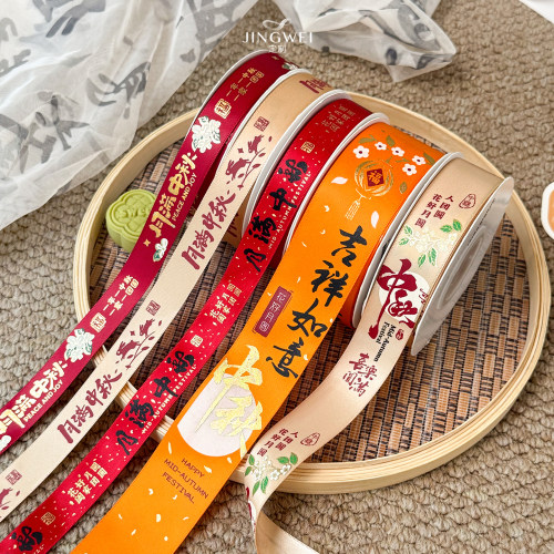 中秋节丝带国风彩带水果礼物盒