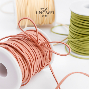 经纬新年鹿皮绳牛皮绳绒皮绳手工diy绑带包装绳子丝带蛋糕盒彩带