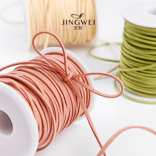 鹿皮绳丝带手工diy绒皮绳装饰