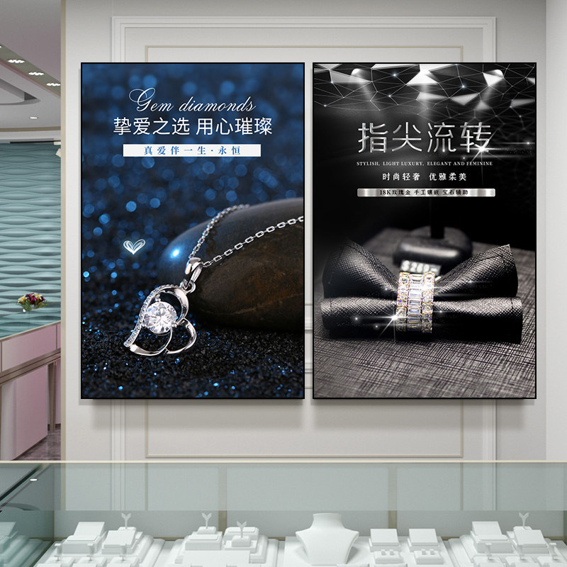 金银典当寄卖壁画玉器店专柜首饰钻戒钻石装饰画珠宝店红宝石挂画