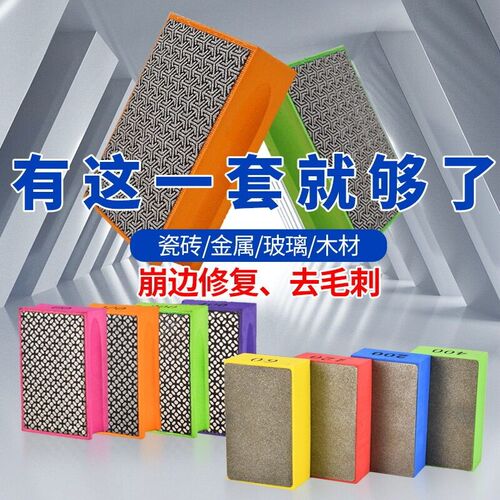 热销岩板瓷砖修边神器金刚石抛光修边器玻璃磨边打磨片金刚砂手擦