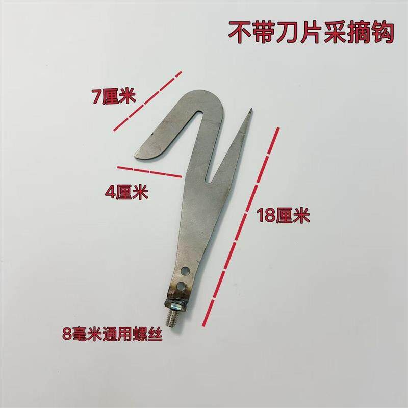热销新款采摘槐花钩子摘香椿榆钱工具采摘神器摘龙眼荔枝果子采摘