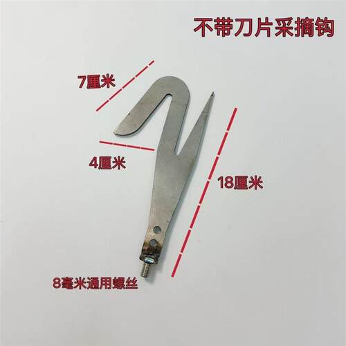 热销新款采摘槐花钩子摘香椿榆钱工具采摘神器摘龙眼荔枝果子采摘