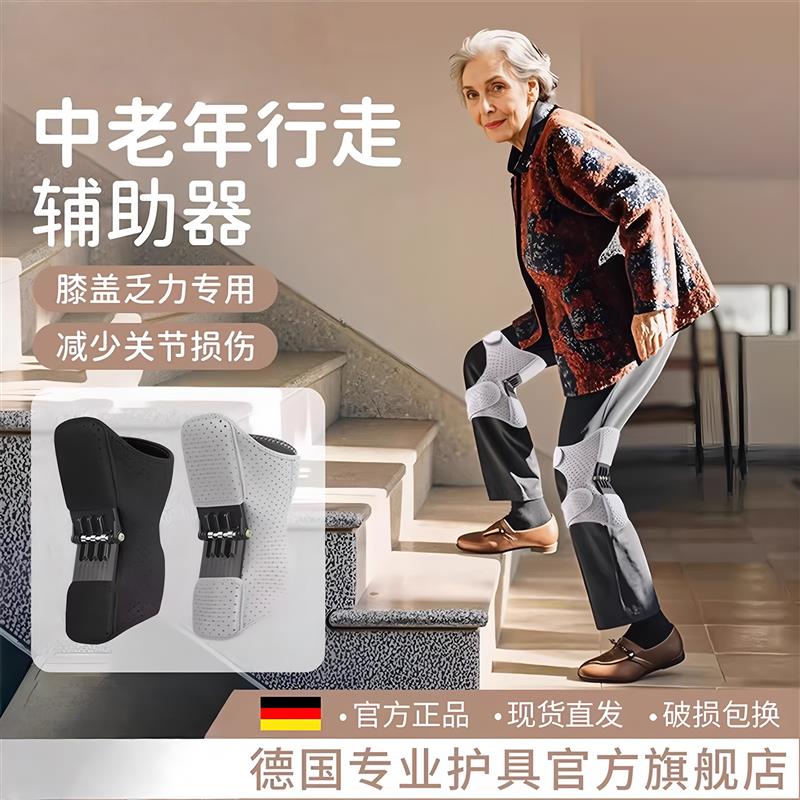 热销老年人外骨骼助力行走器辅助支撑护膝爬楼梯腿部膝盖关节登山