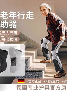 热销老年人外骨骼助力行走器辅助支撑护膝爬楼梯腿部膝盖关节登山