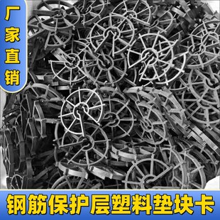 热销钢筋保护层塑料垫块剪力墙柱子卡垫钢筋支架工地钢筋柱保护层