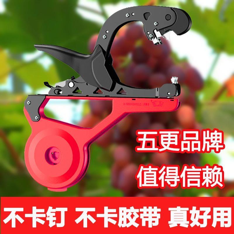 热销果树拉枝定型器圣女果番茄绑枝机西红柿捆绑器黄瓜百香果绑蔓