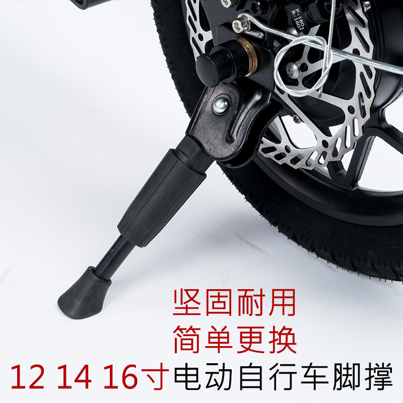 热销永久代驾电动车脚撑12/14/16寸折叠电动自行车脚架立脚架梯子