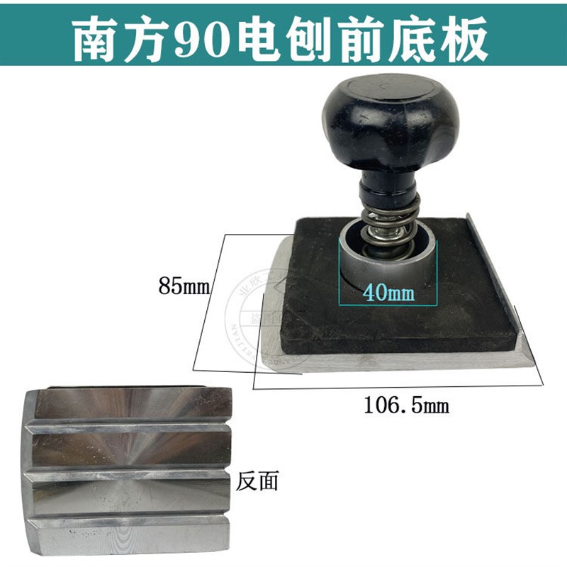 热销南方90款手提电刨刀片刨盖压片压条 90木工电刨刨刀转子/定子