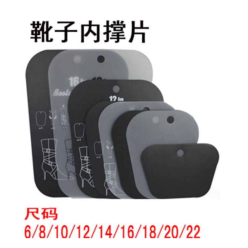 热销靴子支撑架鞋撑子防变形撑鞋器长筒短靴弹力定型靴子撑片靴撑