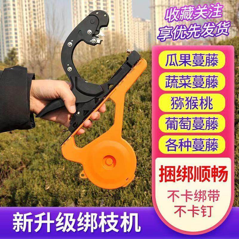 热销新款绑枝机番茄西红柿黄瓜葡萄绑枝机捆绑猕猴桃绑蔓器胶带扎