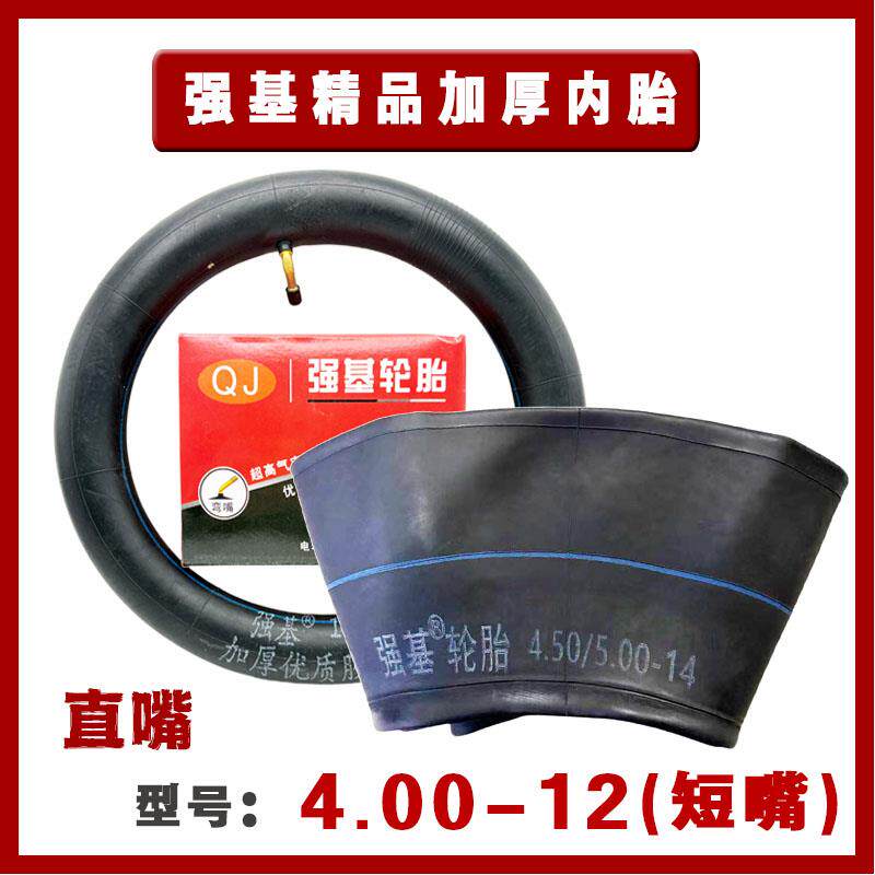 热销拖拉机内胎45012三轮车内胎4.00-12400-14加厚内胎500-16农用