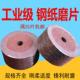 热销4寸5寸钢纸磨片100MM磨光片角磨机砂纸磨片砂轮抛光金属木工