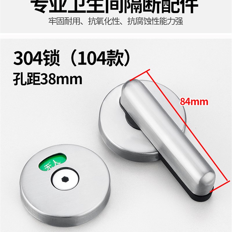热销公共厕所卫生间隔断配件塑料门锁加厚304不锈钢有人无人指示