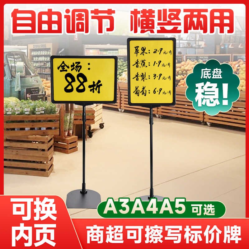 热销超市价格展示牌可伸缩A4立式POP广告夹子标价牌促销架标签架