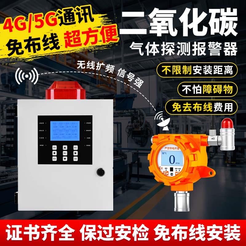 热销4G无线免布线氨气探测报警器养殖场恶臭气味有毒有害气体检测