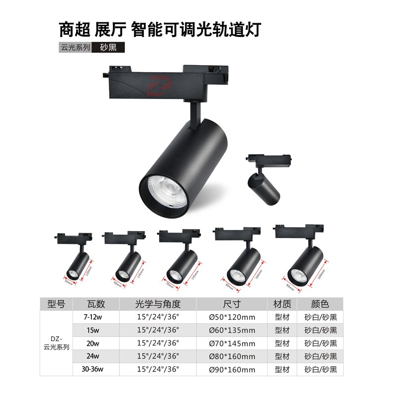 热销智能可调光调色明装导轨灯两线三线轨道条展厅店铺智能路轨射
