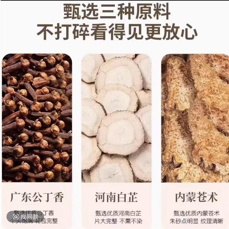 热销苍术白芷丁香香囊枕包中药包仓术白止公丁香香包元气四宝组合
