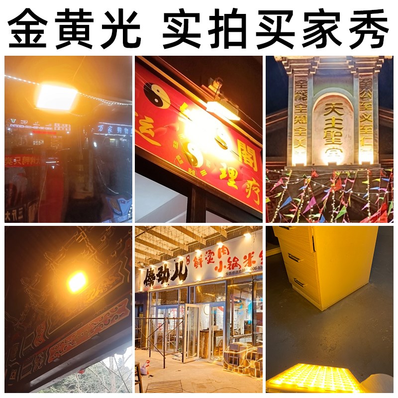 热销马蜂照明led投光灯户外照明防雨防水高亮显色广告牌夜市金黄
