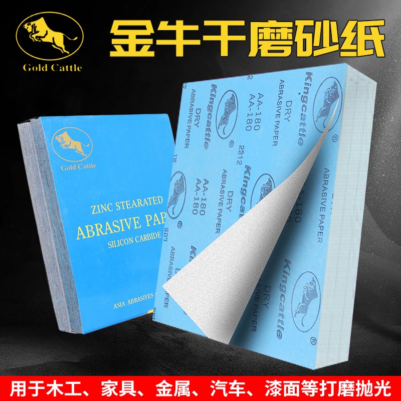 热销金牛木工抛光打磨A4方砂手用沙皮纸干磨家具木器油漆墙面金属