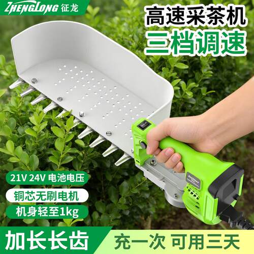 热销1千克充电式电动采茶机三档调速采茶神器单人轻便割茶机修剪