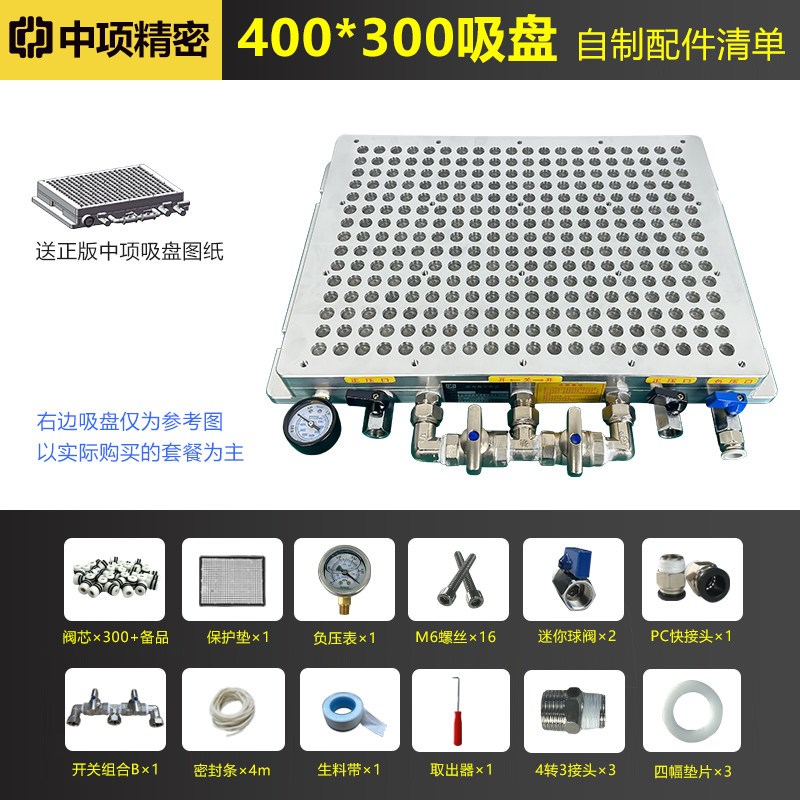 热销新款cnc真空吸盘单向阀芯三代免牙吸嘴多孔式免密封条吸盘配