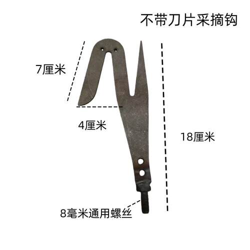 热销新款采摘槐花钩子摘香椿榆钱工具采摘神器摘龙眼荔枝果子采摘