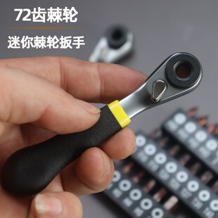 热销迷你棘轮螺丝刀狭窄小空间缝隙起子骑行扳手内六角梅花十字套